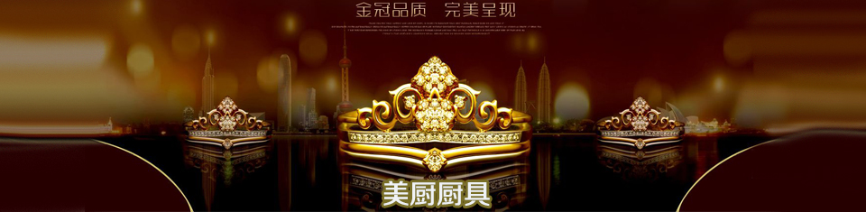 深圳廚具，廚房設備，酒店廚具，不銹鋼廚具，惠州商用廚具，工廠廚房廚具，東莞廚具設計安裝，南山商用廚具，寶安廚房改造廠家，深圳環保、節能廚具，深圳美廚科技有限公司